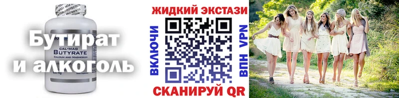 БУТИРАТ вода  что такое наркотик  Лабытнанги 