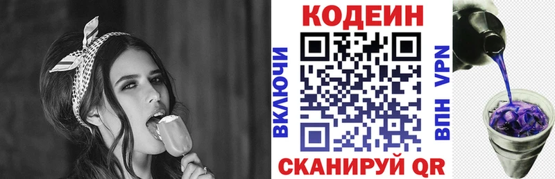 Кодеин напиток Lean (лин)  Лабытнанги 